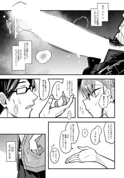 Page 58 of COMIC Anthurium 2024-01