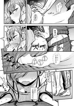 Page 63 of COMIC Anthurium 2024-01