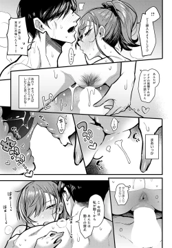 Page 74 of COMIC Anthurium 2024-01