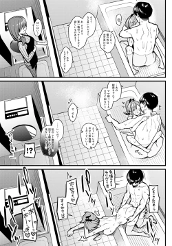 Page 78 of COMIC Anthurium 2024-01