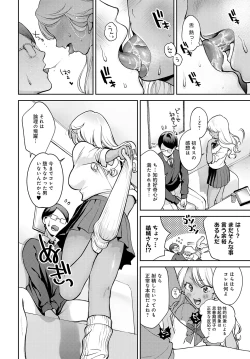 Page 87 of COMIC Anthurium 2024-01