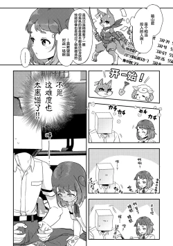 Page 3 of Heki Yuru Michi to no Souguu Hen