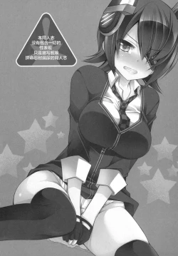 Page 2 of Omorashi Tenryuu | 漏尿的天龙