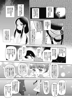 Page 102 of Tokubetsu janai Atashi-tachi  no  Arifureta Seihigai