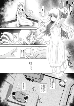 Page 105 of Tokubetsu janai Atashi-tachi  no  Arifureta Seihigai
