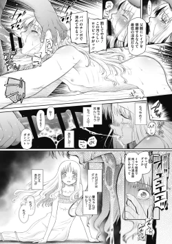 Page 113 of Tokubetsu janai Atashi-tachi  no  Arifureta Seihigai