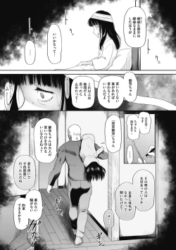 Page 128 of Tokubetsu janai Atashi-tachi  no  Arifureta Seihigai