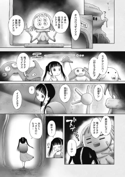Page 166 of Tokubetsu janai Atashi-tachi  no  Arifureta Seihigai