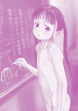 Page 210 of Tokubetsu janai Atashi-tachi  no  Arifureta Seihigai