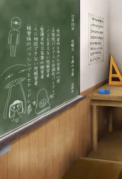 Page 213 of Tokubetsu janai Atashi-tachi  no  Arifureta Seihigai