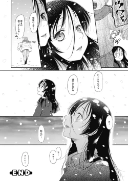 Page 23 of Tokubetsu janai Atashi-tachi  no  Arifureta Seihigai