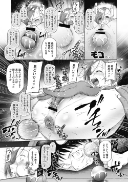 Page 34 of Tokubetsu janai Atashi-tachi  no  Arifureta Seihigai