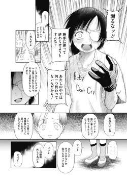 Page 61 of Tokubetsu janai Atashi-tachi  no  Arifureta Seihigai