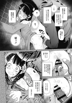 Page 71 of Tokubetsu janai Atashi-tachi  no  Arifureta Seihigai