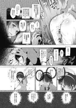 Page 73 of Tokubetsu janai Atashi-tachi  no  Arifureta Seihigai