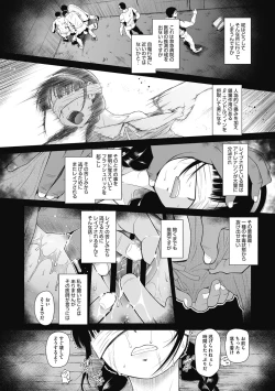 Page 75 of Tokubetsu janai Atashi-tachi  no  Arifureta Seihigai