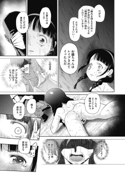 Page 80 of Tokubetsu janai Atashi-tachi  no  Arifureta Seihigai