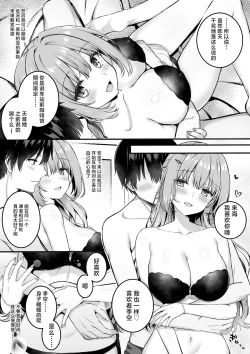 Page 3 of Kohibari Kurumi WEB Comic