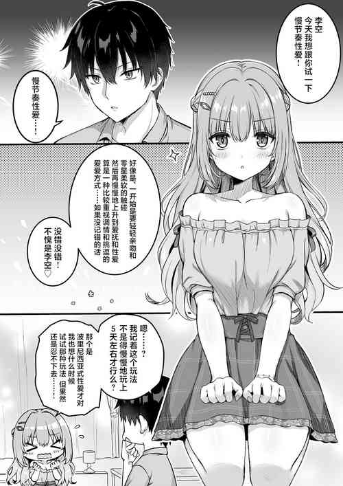 Download Kohibari Kurumi WEB Comic