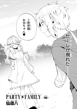 Page 114 of Party Tsuihou Sareta Ore ga Uragitta Nakama ni Fukushu Suru Anthology Comic 3