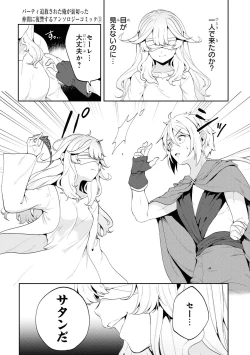 Page 115 of Party Tsuihou Sareta Ore ga Uragitta Nakama ni Fukushu Suru Anthology Comic 3