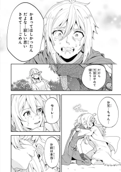 Page 118 of Party Tsuihou Sareta Ore ga Uragitta Nakama ni Fukushu Suru Anthology Comic 3