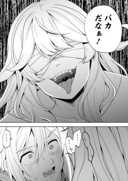 Page 119 of Party Tsuihou Sareta Ore ga Uragitta Nakama ni Fukushu Suru Anthology Comic 3