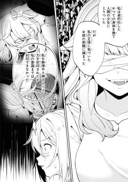 Page 120 of Party Tsuihou Sareta Ore ga Uragitta Nakama ni Fukushu Suru Anthology Comic 3