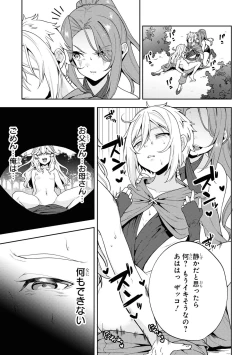 Page 129 of Party Tsuihou Sareta Ore ga Uragitta Nakama ni Fukushu Suru Anthology Comic 3