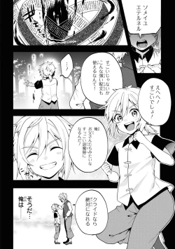 Page 130 of Party Tsuihou Sareta Ore ga Uragitta Nakama ni Fukushu Suru Anthology Comic 3