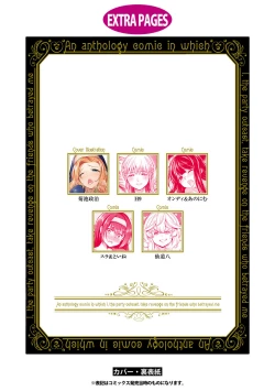 Page 147 of Party Tsuihou Sareta Ore ga Uragitta Nakama ni Fukushu Suru Anthology Comic 3