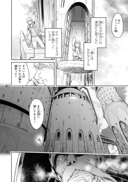 Page 41 of Party Tsuihou Sareta Ore ga Uragitta Nakama ni Fukushu Suru Anthology Comic 3