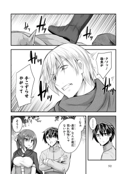 Page 52 of Party Tsuihou Sareta Ore ga Uragitta Nakama ni Fukushu Suru Anthology Comic 3