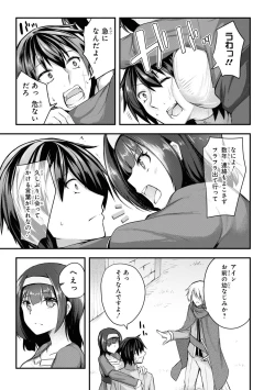 Page 55 of Party Tsuihou Sareta Ore ga Uragitta Nakama ni Fukushu Suru Anthology Comic 3