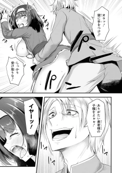 Page 71 of Party Tsuihou Sareta Ore ga Uragitta Nakama ni Fukushu Suru Anthology Comic 3