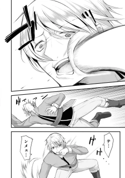 Page 72 of Party Tsuihou Sareta Ore ga Uragitta Nakama ni Fukushu Suru Anthology Comic 3