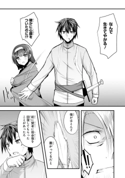 Page 73 of Party Tsuihou Sareta Ore ga Uragitta Nakama ni Fukushu Suru Anthology Comic 3