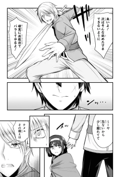 Page 75 of Party Tsuihou Sareta Ore ga Uragitta Nakama ni Fukushu Suru Anthology Comic 3