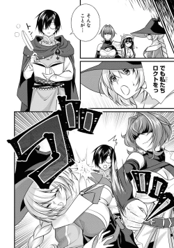 Page 88 of Party Tsuihou Sareta Ore ga Uragitta Nakama ni Fukushu Suru Anthology Comic 3