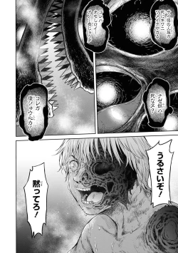 Page 112 of Party Tsuihou Sareta Ore ga Uragitta Nakama ni Fukushu Suru Anthology Comic 4