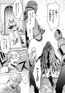 Page 125 of Party Tsuihou Sareta Ore ga Uragitta Nakama ni Fukushu Suru Anthology Comic 4