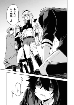 Page 13 of Party Tsuihou Sareta Ore ga Uragitta Nakama ni Fukushu Suru Anthology Comic 4