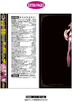 Page 148 of Party Tsuihou Sareta Ore ga Uragitta Nakama ni Fukushu Suru Anthology Comic 4