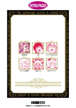 Page 149 of Party Tsuihou Sareta Ore ga Uragitta Nakama ni Fukushu Suru Anthology Comic 4