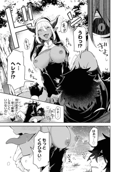 Page 19 of Party Tsuihou Sareta Ore ga Uragitta Nakama ni Fukushu Suru Anthology Comic 4