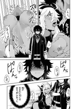 Page 23 of Party Tsuihou Sareta Ore ga Uragitta Nakama ni Fukushu Suru Anthology Comic 4