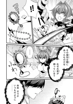 Page 36 of Party Tsuihou Sareta Ore ga Uragitta Nakama ni Fukushu Suru Anthology Comic 4