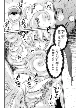 Page 53 of Party Tsuihou Sareta Ore ga Uragitta Nakama ni Fukushu Suru Anthology Comic 4