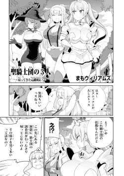 Page 59 of Party Tsuihou Sareta Ore ga Uragitta Nakama ni Fukushu Suru Anthology Comic 4