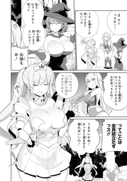 Page 60 of Party Tsuihou Sareta Ore ga Uragitta Nakama ni Fukushu Suru Anthology Comic 4